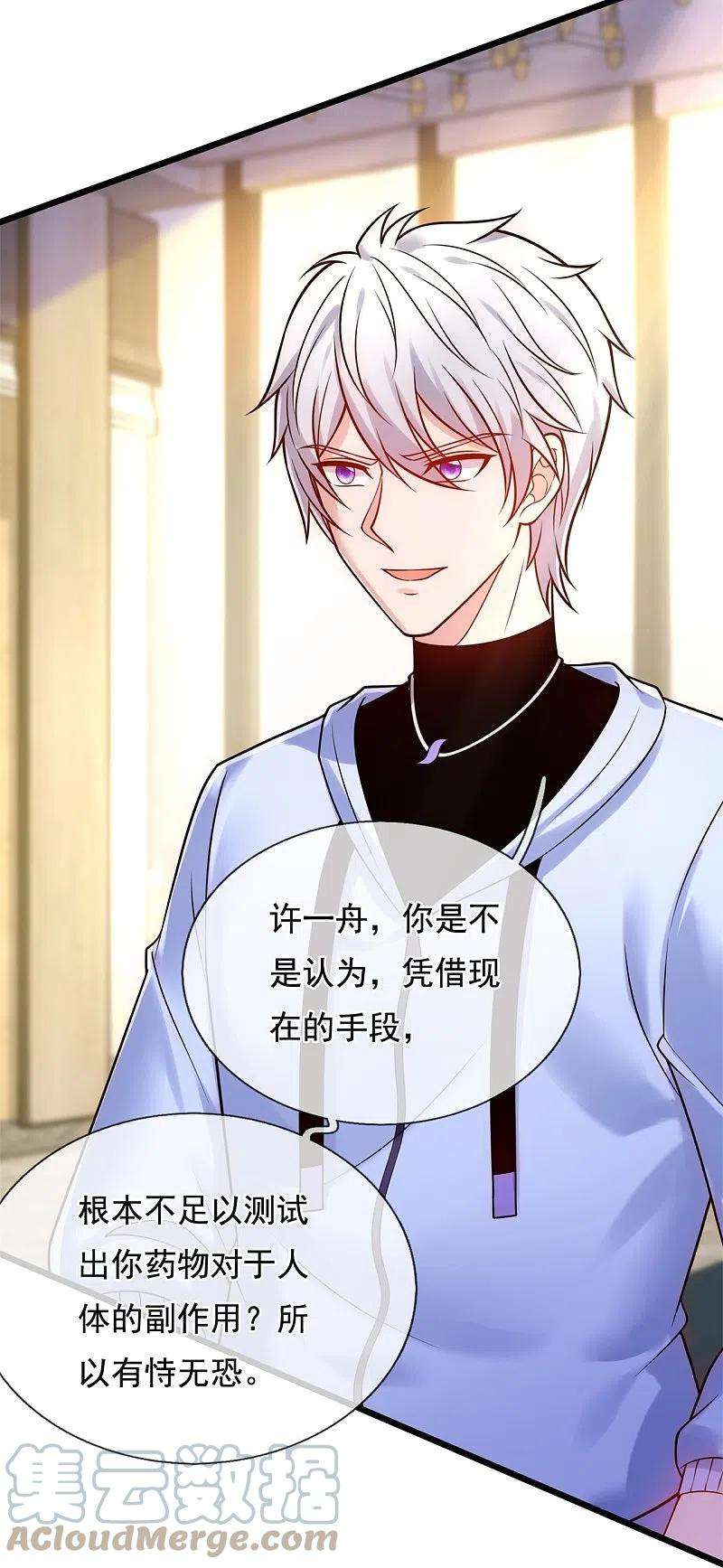 都市之逆天仙尊271话 偷袭