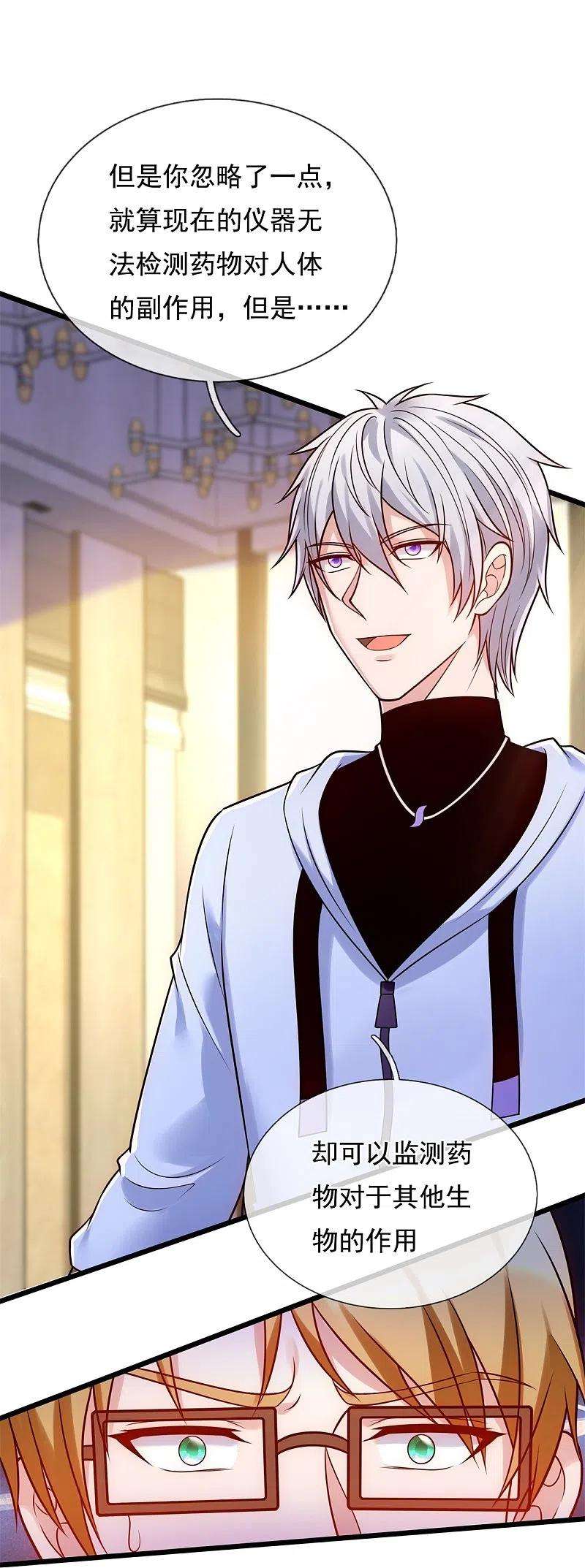 都市之逆天仙尊271话 偷袭