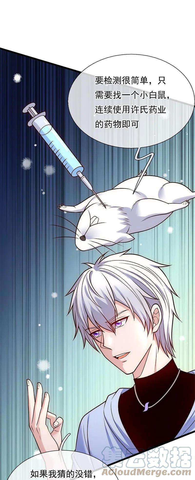 都市之逆天仙尊271话 偷袭