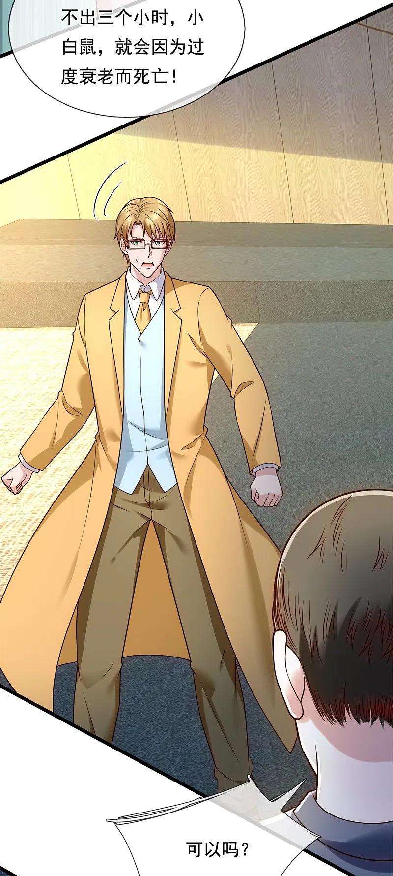 都市之逆天仙尊271话 偷袭