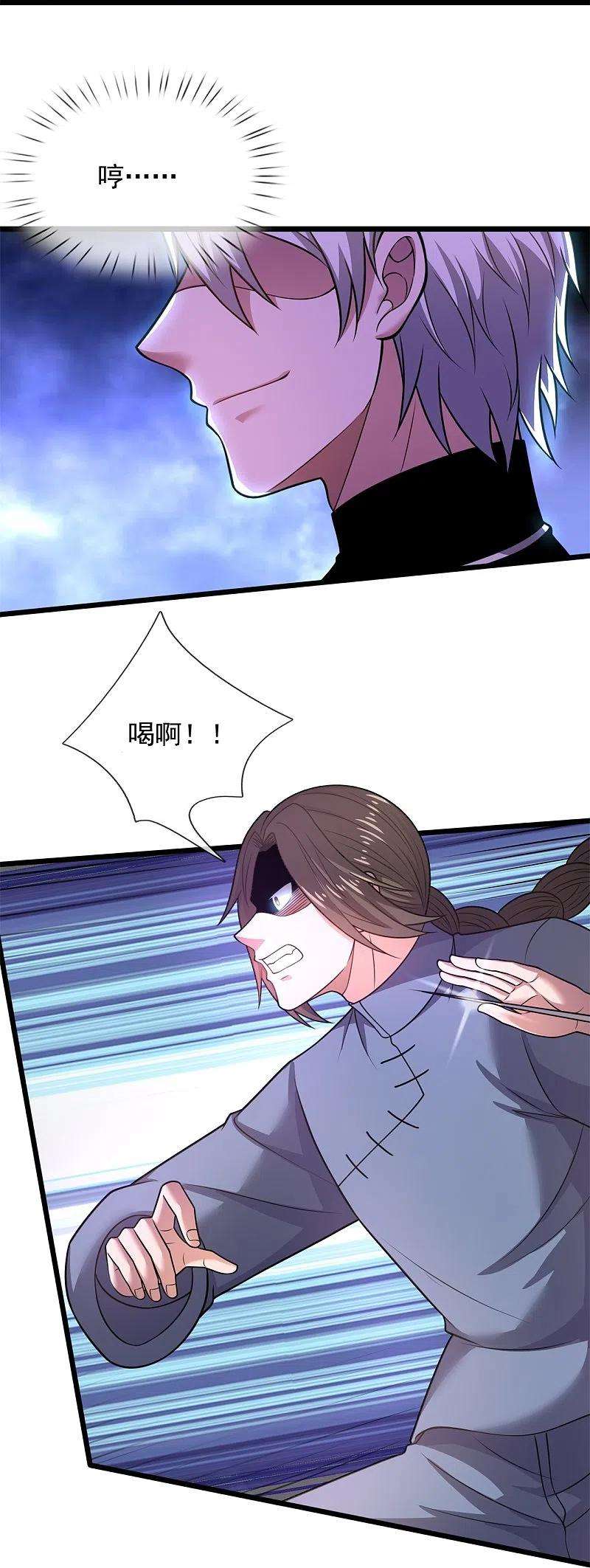 都市之逆天仙尊271话 偷袭