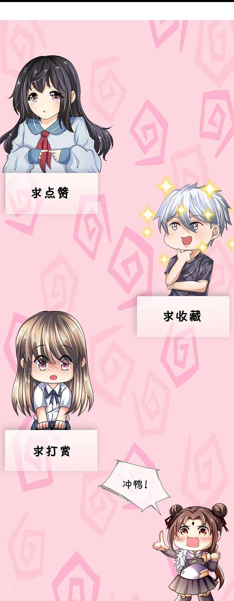 都市之逆天仙尊271话 偷袭