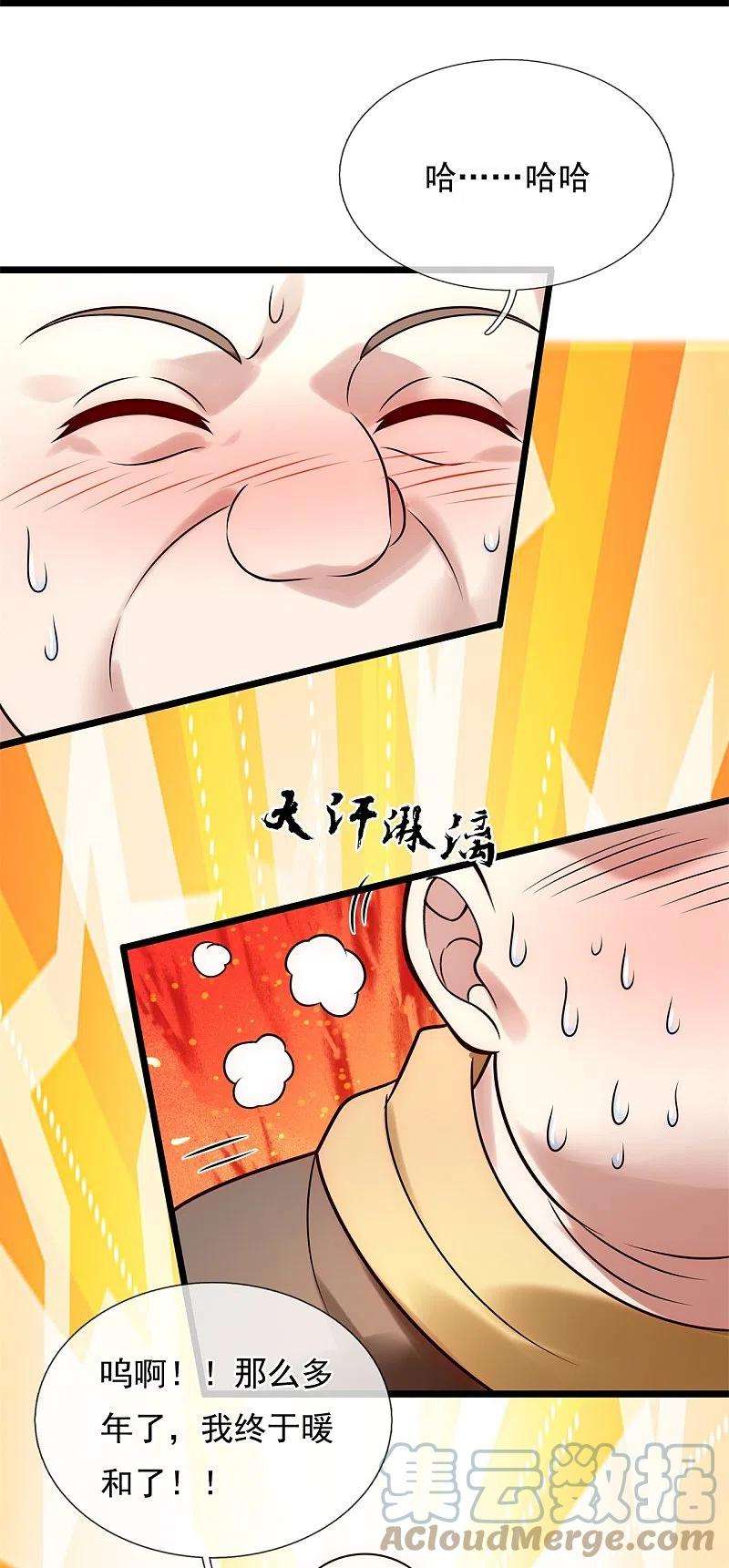 都市之逆天仙尊271话 偷袭