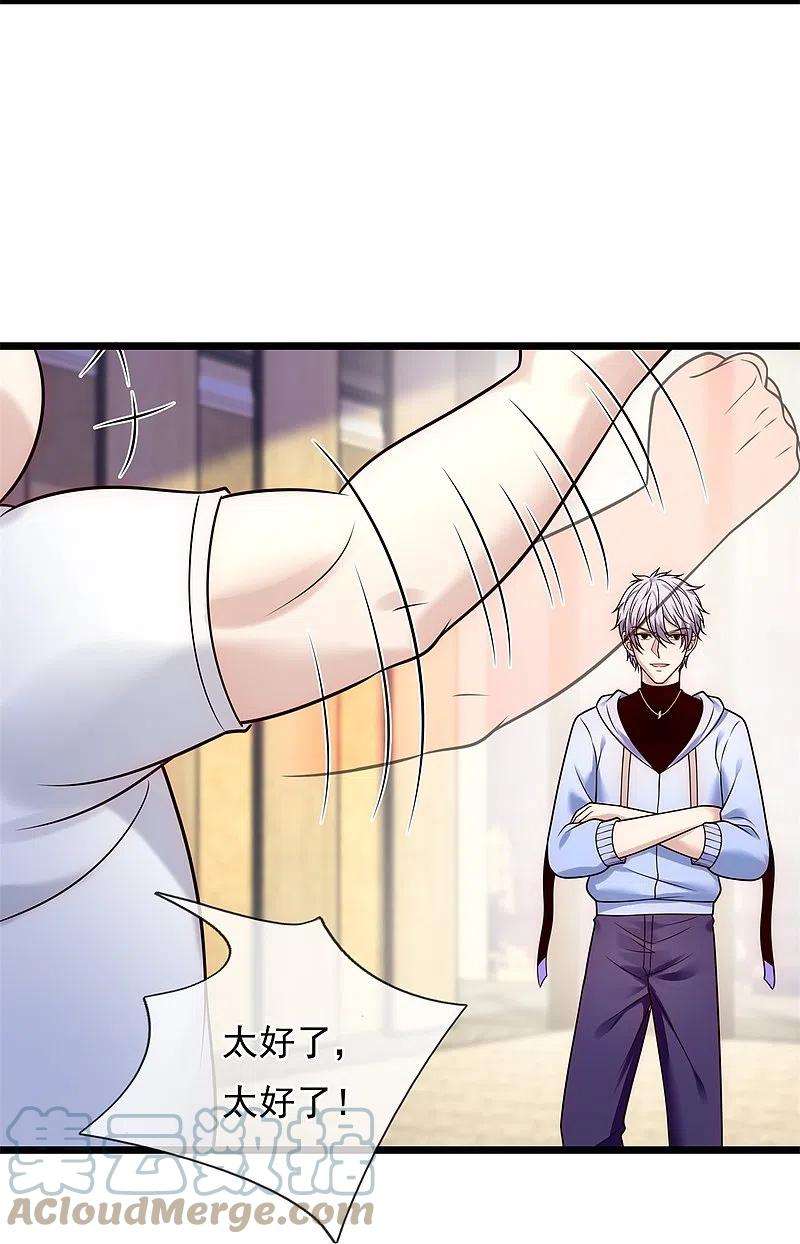 都市之逆天仙尊271话 偷袭