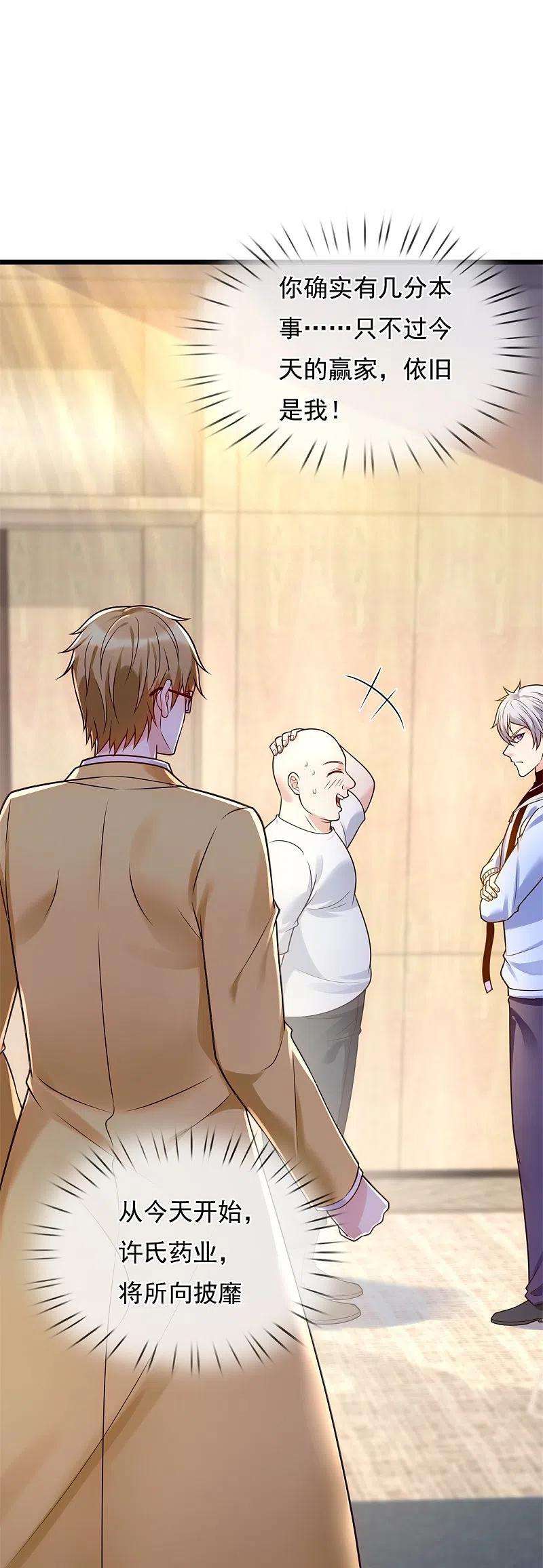 都市之逆天仙尊271话 偷袭