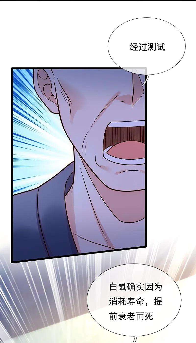 都市之逆天仙尊272话 最终胜利