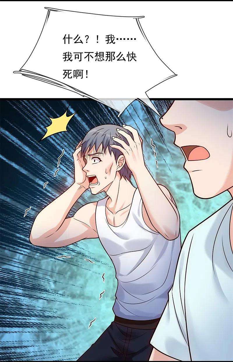 都市之逆天仙尊272话 最终胜利