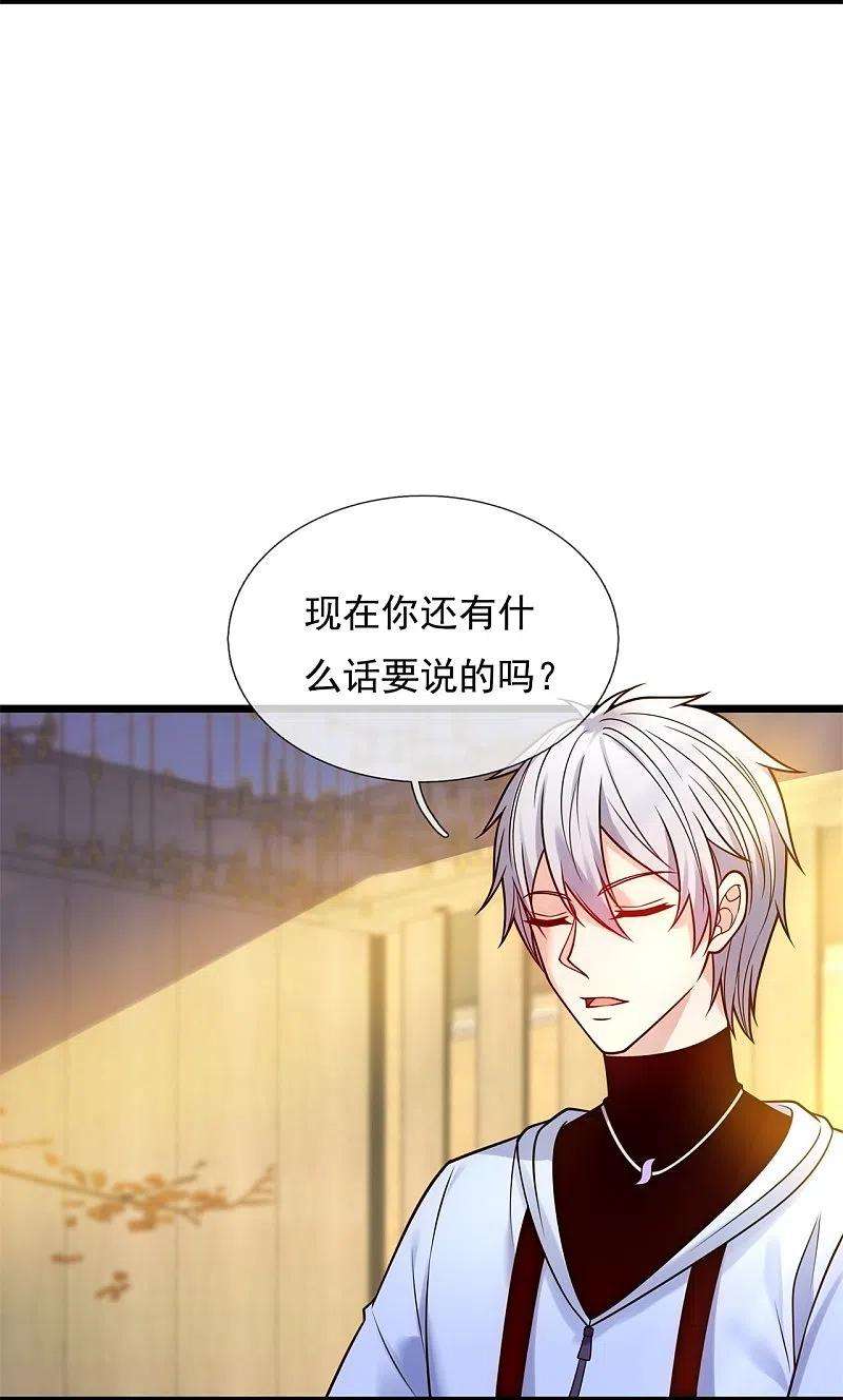 都市之逆天仙尊272话 最终胜利