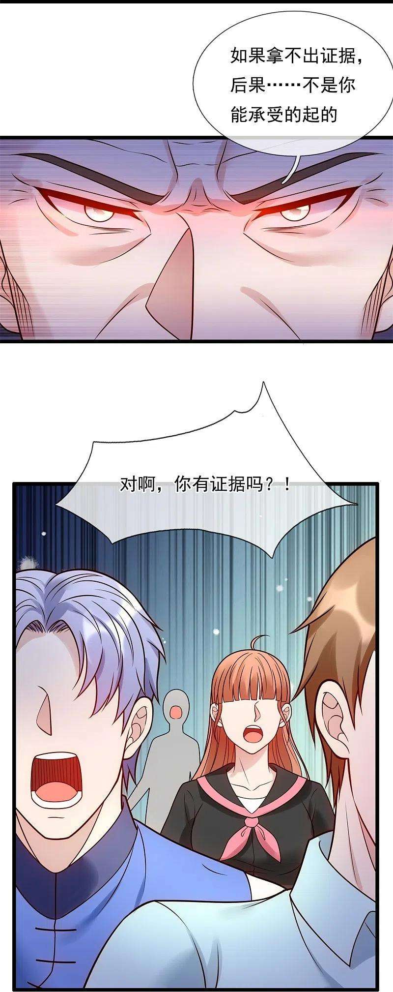 都市之逆天仙尊272话 最终胜利