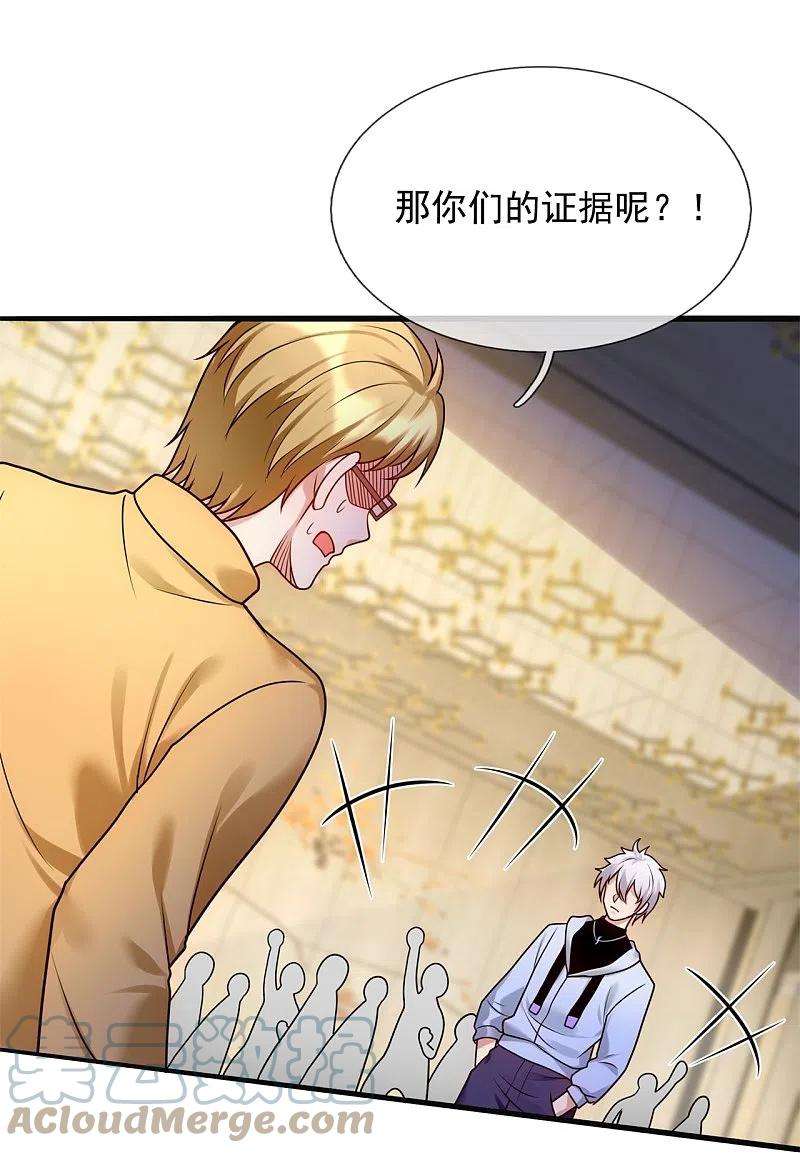 都市之逆天仙尊272话 最终胜利