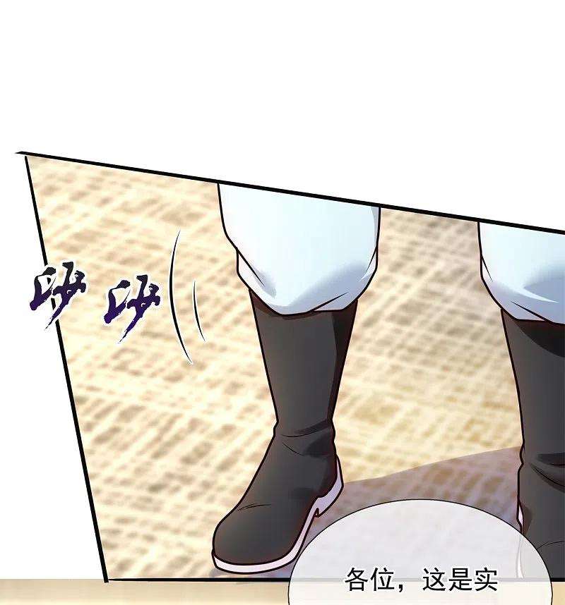 都市之逆天仙尊272话 最终胜利