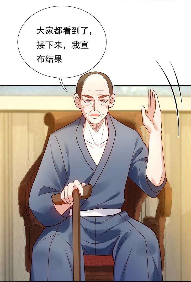 都市之逆天仙尊272话 最终胜利