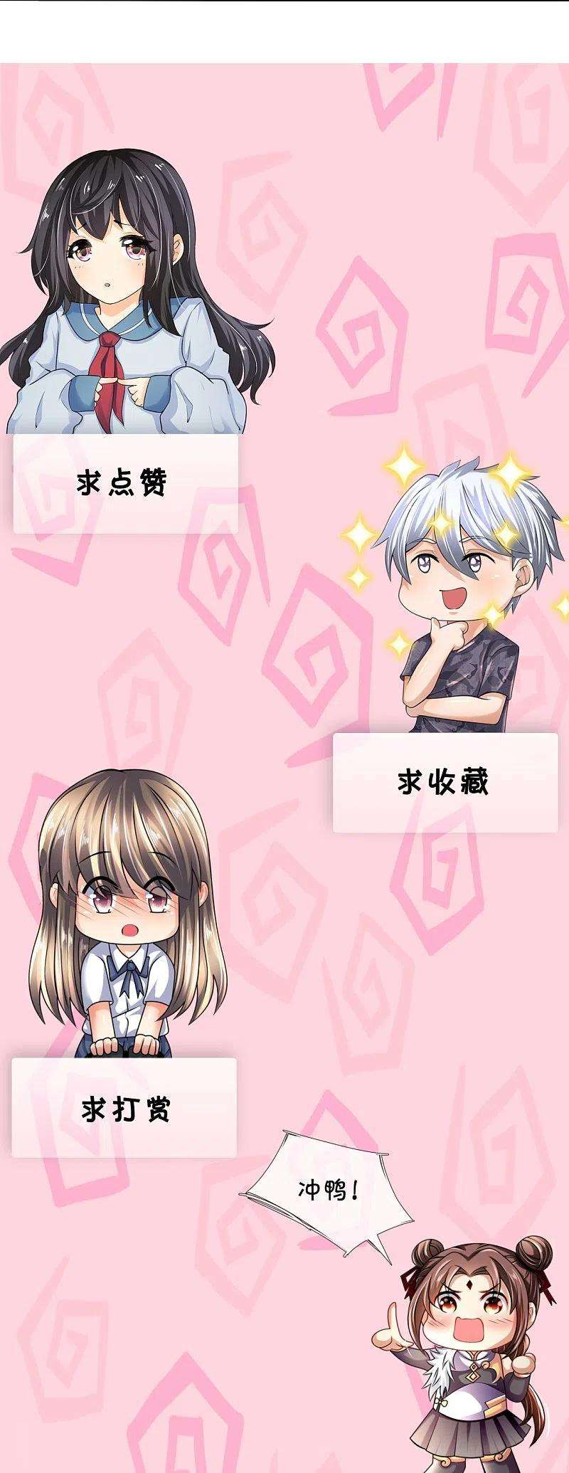 都市之逆天仙尊272话 最终胜利