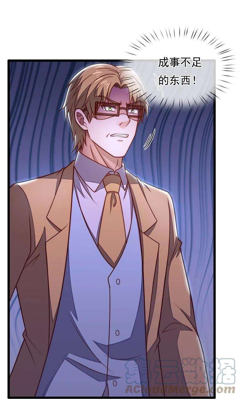 都市之逆天仙尊272话 最终胜利