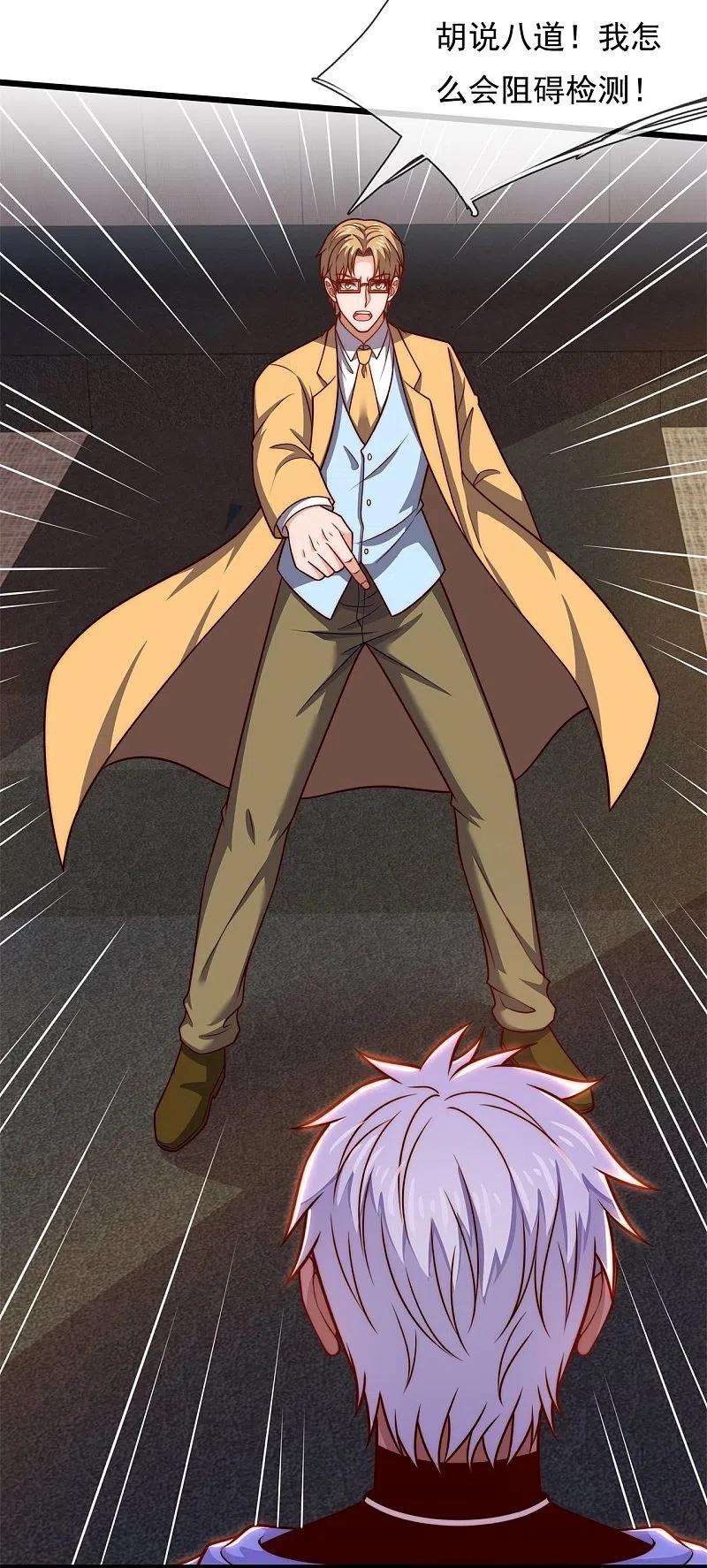 都市之逆天仙尊272话 最终胜利