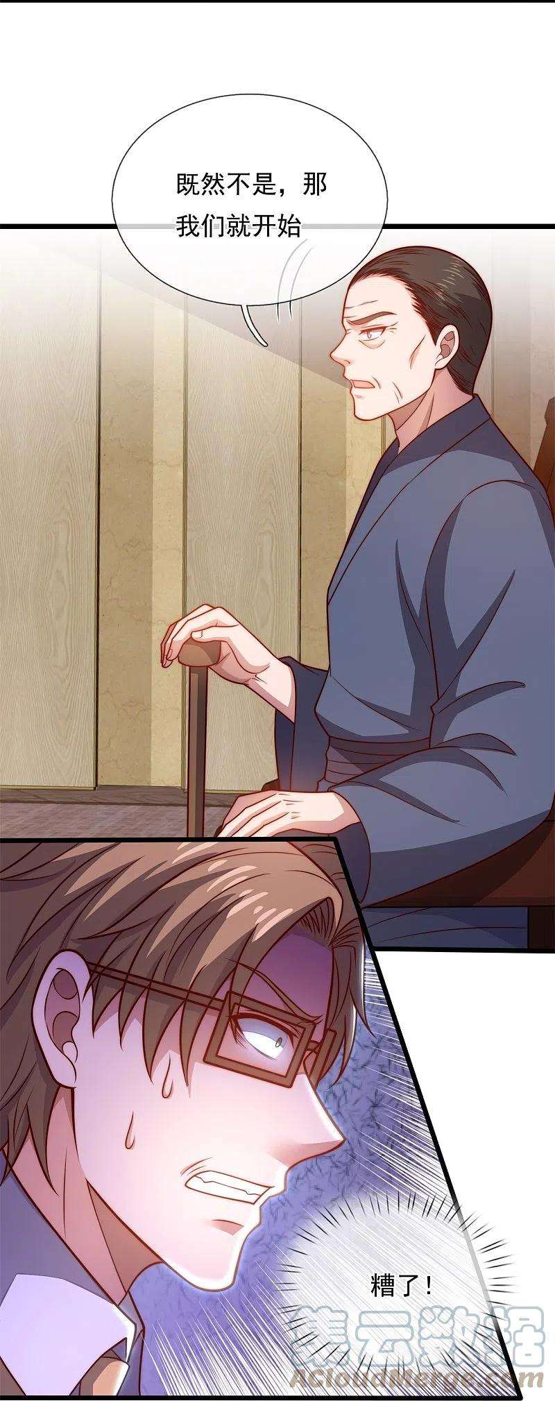 都市之逆天仙尊272话 最终胜利