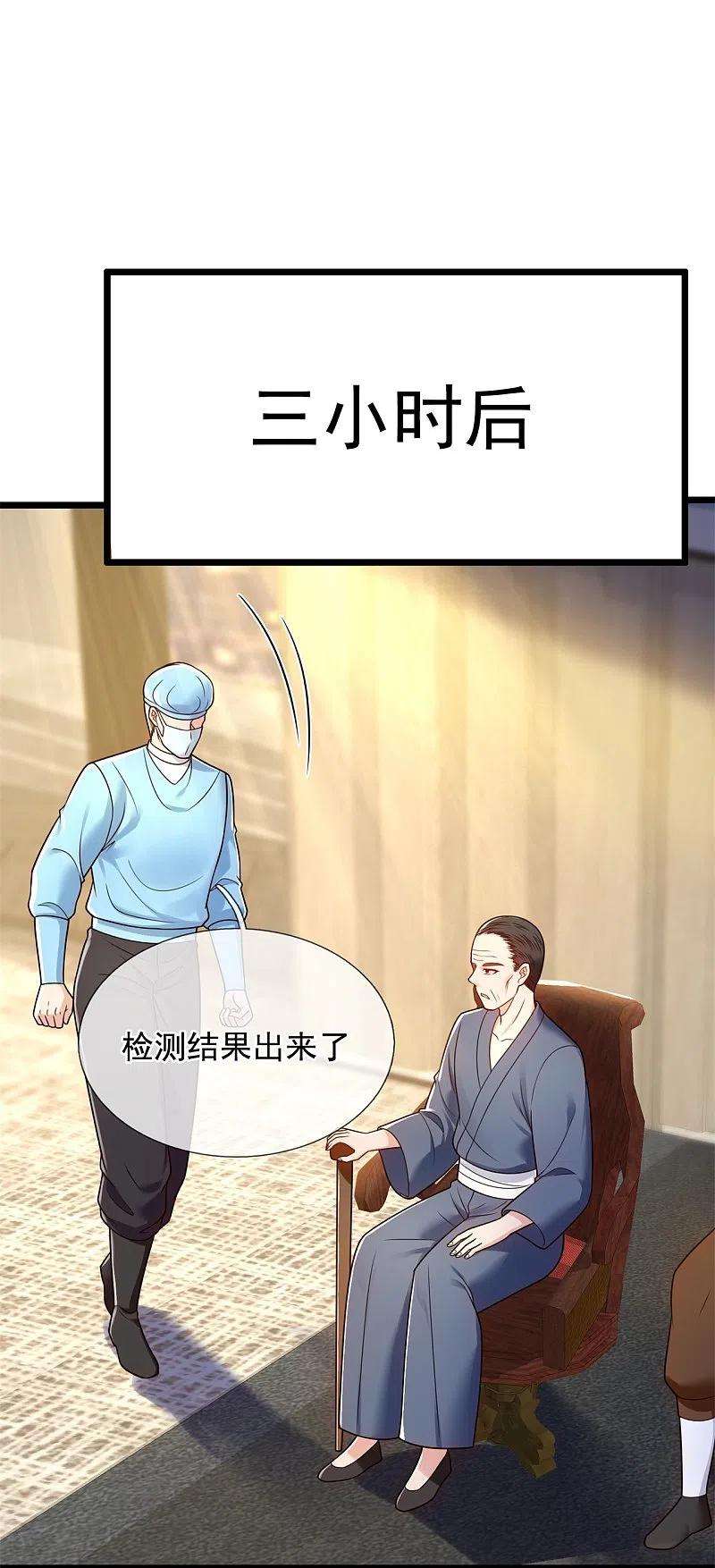 都市之逆天仙尊272话 最终胜利