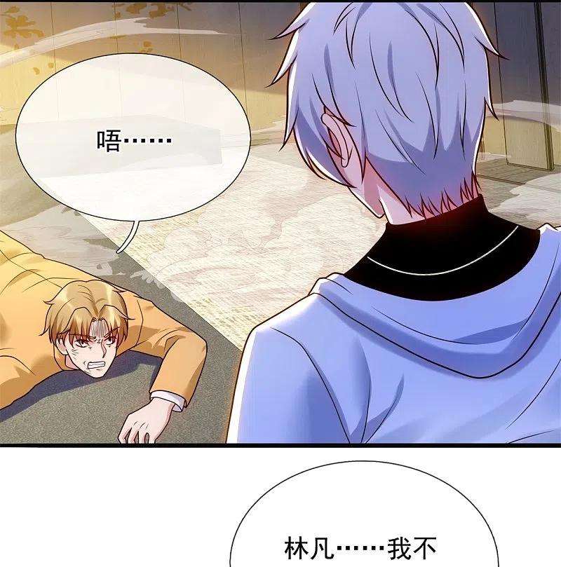 都市之逆天仙尊273话 过街老鼠，人人打骂