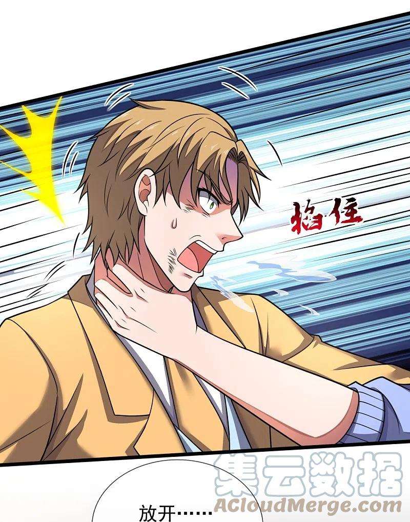 都市之逆天仙尊273话 过街老鼠，人人打骂