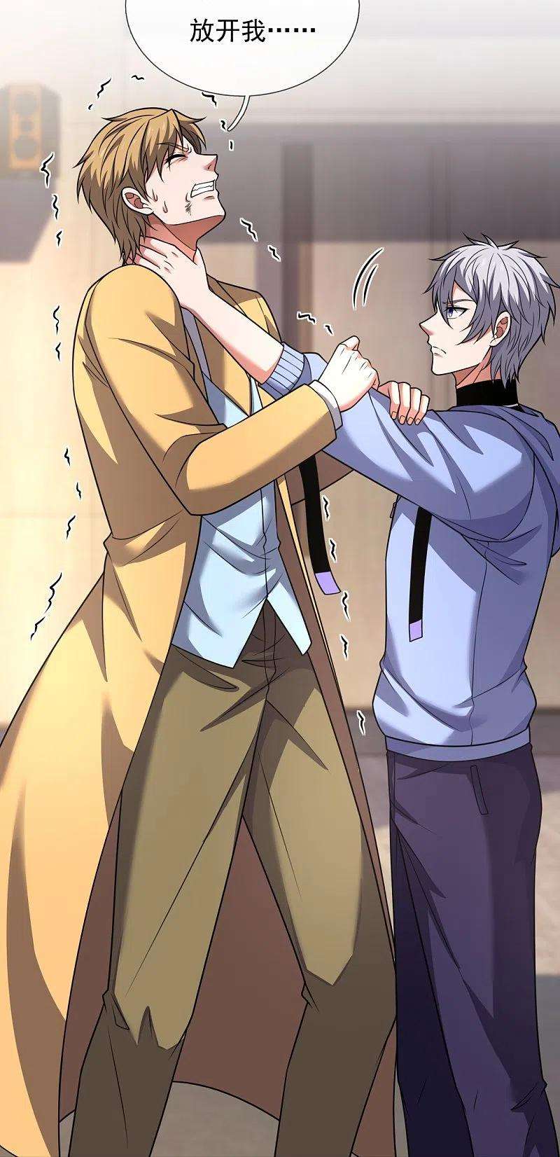 都市之逆天仙尊273话 过街老鼠，人人打骂