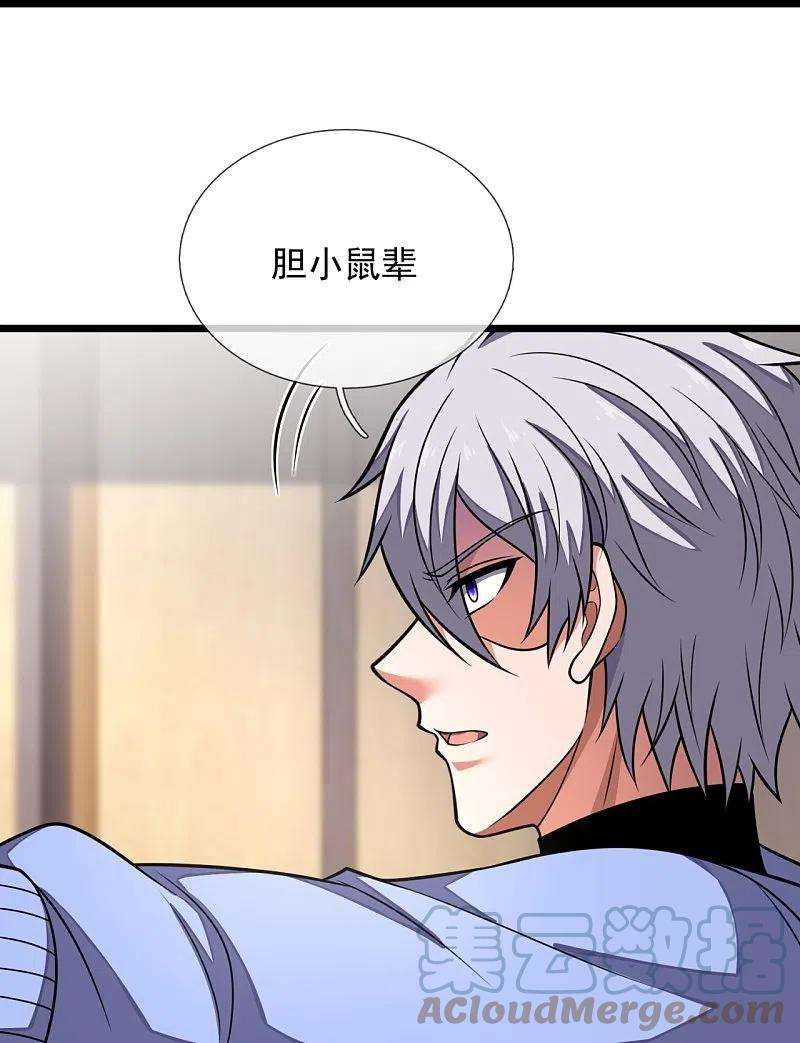 都市之逆天仙尊273话 过街老鼠，人人打骂