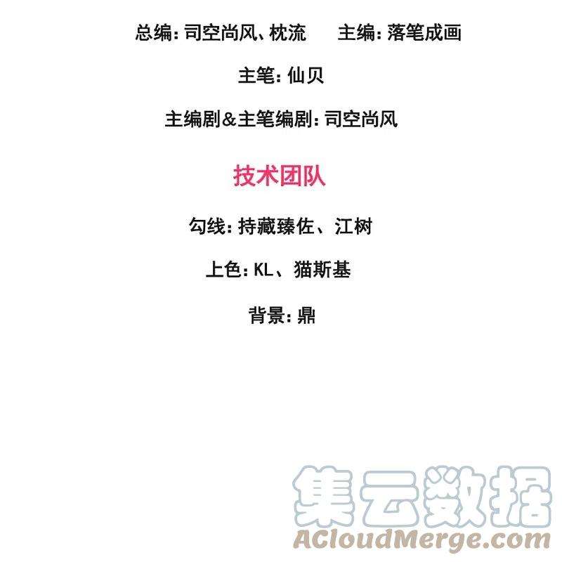 都市之逆天仙尊273话 过街老鼠，人人打骂