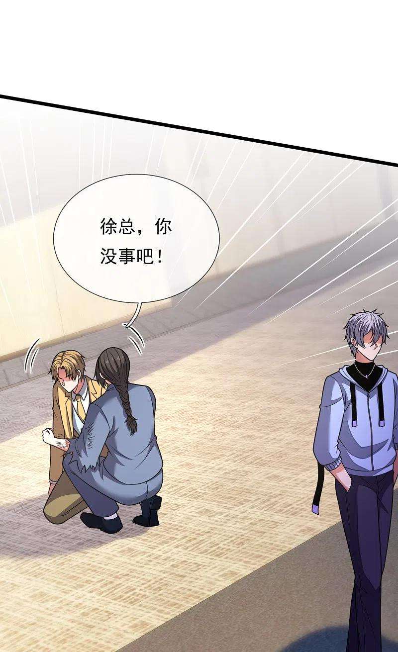 都市之逆天仙尊273话 过街老鼠，人人打骂