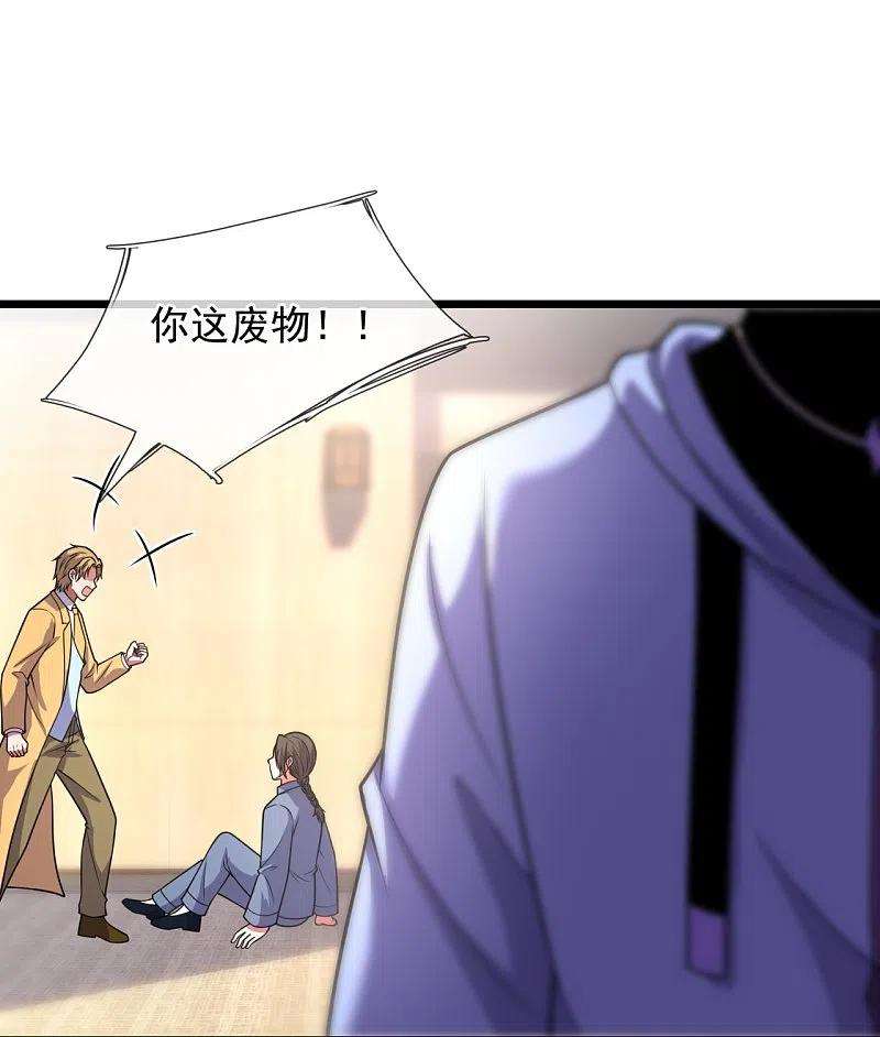 都市之逆天仙尊273话 过街老鼠，人人打骂