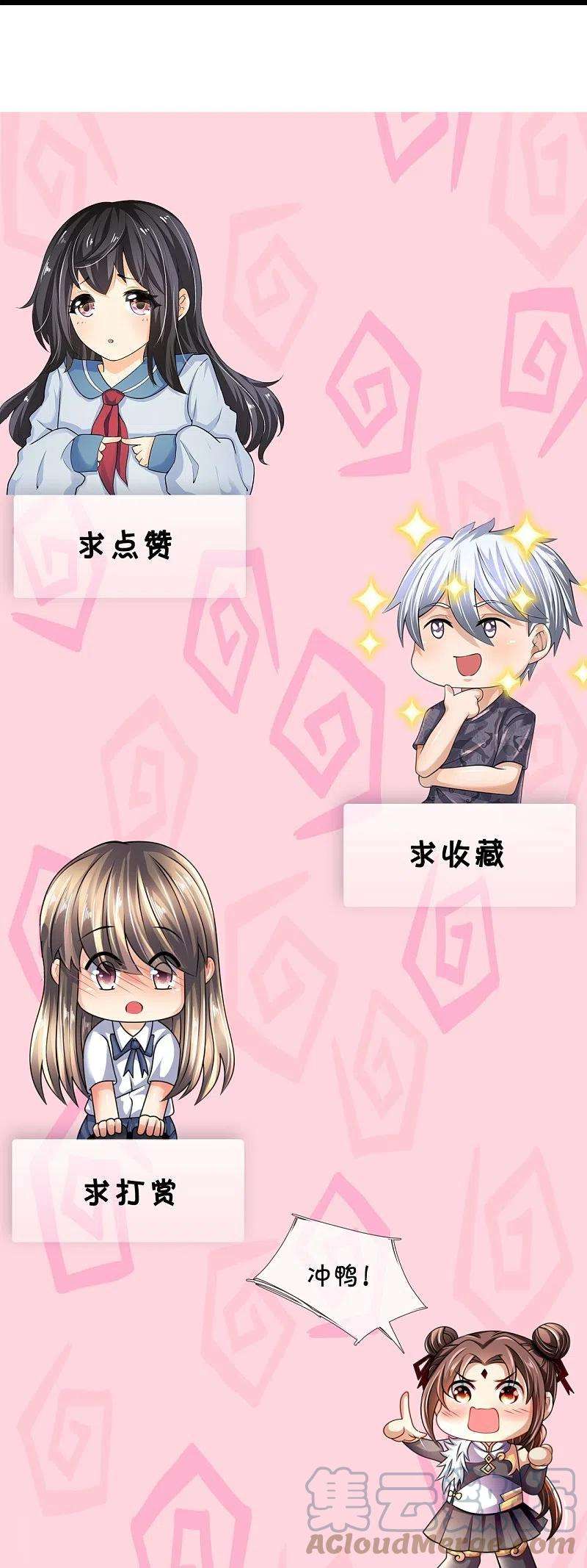 都市之逆天仙尊273话 过街老鼠，人人打骂