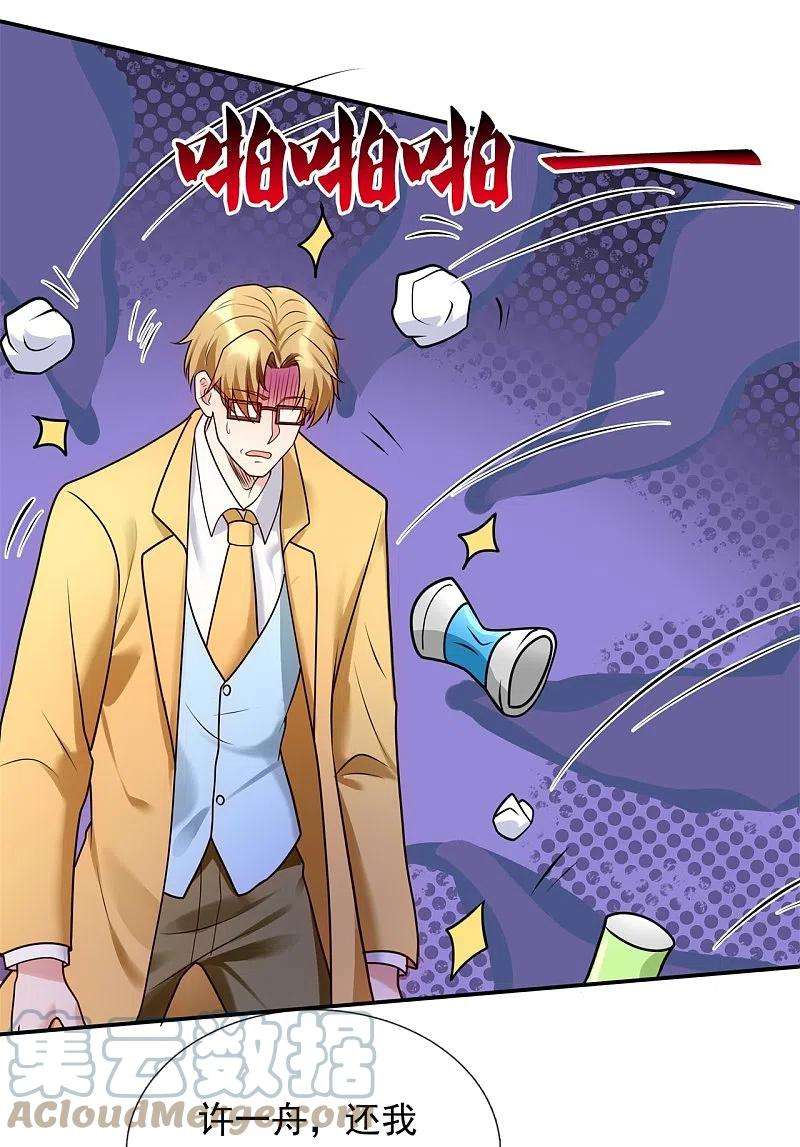 都市之逆天仙尊273话 过街老鼠，人人打骂