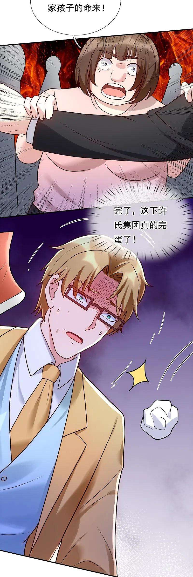 都市之逆天仙尊273话 过街老鼠，人人打骂