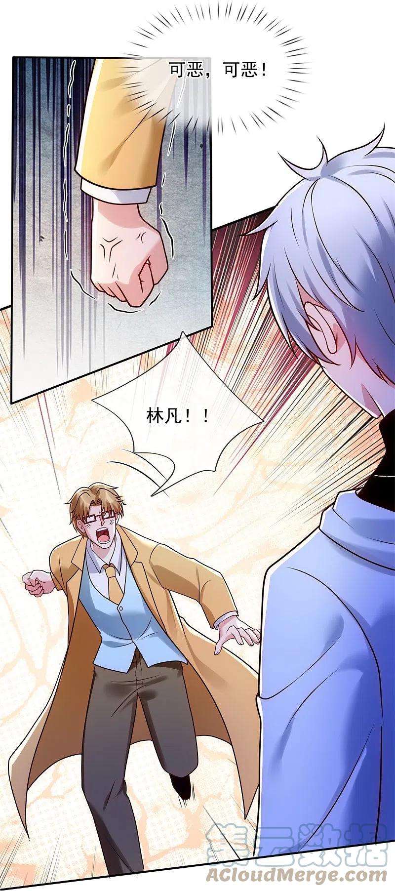 都市之逆天仙尊273话 过街老鼠，人人打骂