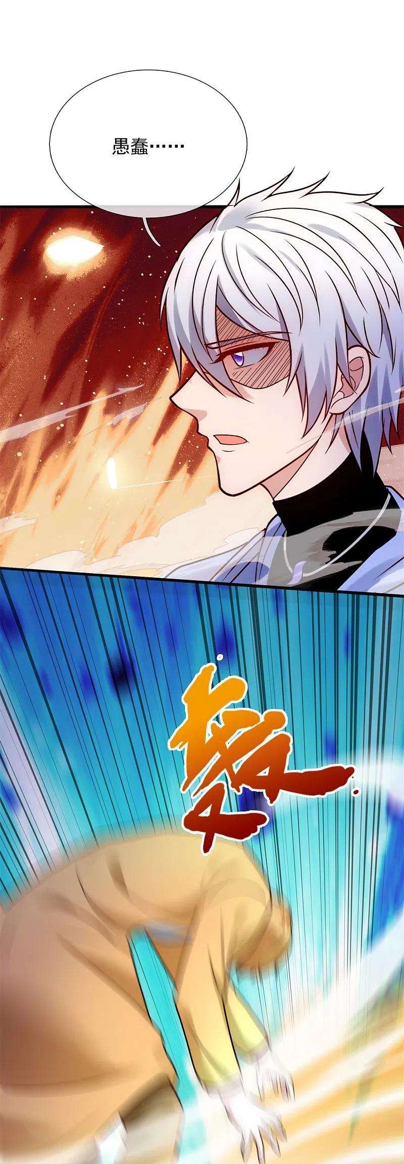 都市之逆天仙尊273话 过街老鼠，人人打骂