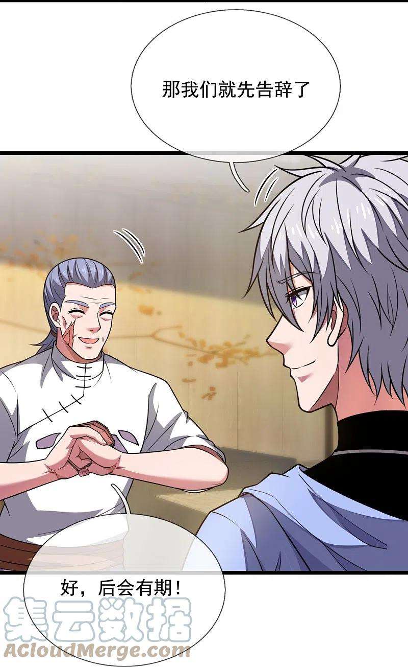 都市之逆天仙尊274话 蛇魔老人