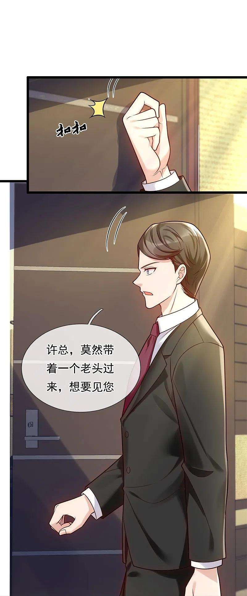 都市之逆天仙尊274话 蛇魔老人