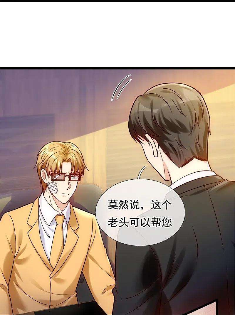 都市之逆天仙尊274话 蛇魔老人