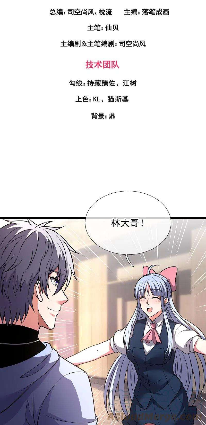 都市之逆天仙尊274话 蛇魔老人