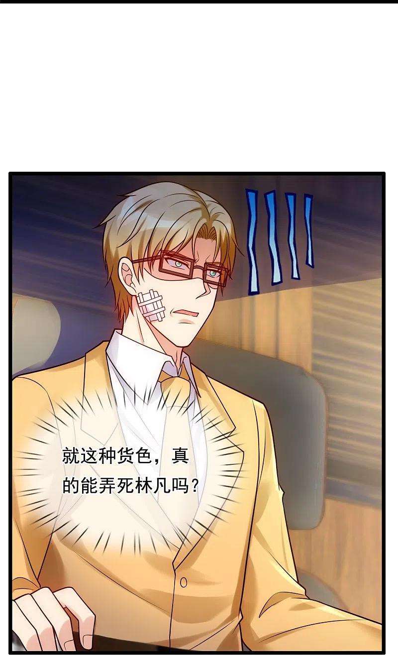 都市之逆天仙尊274话 蛇魔老人