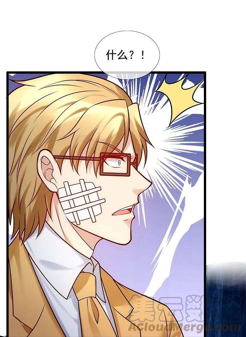 都市之逆天仙尊274话 蛇魔老人