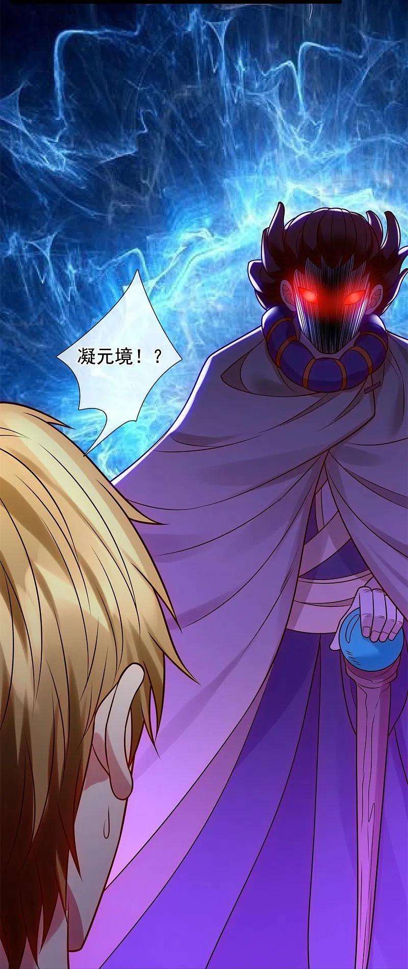 都市之逆天仙尊274话 蛇魔老人