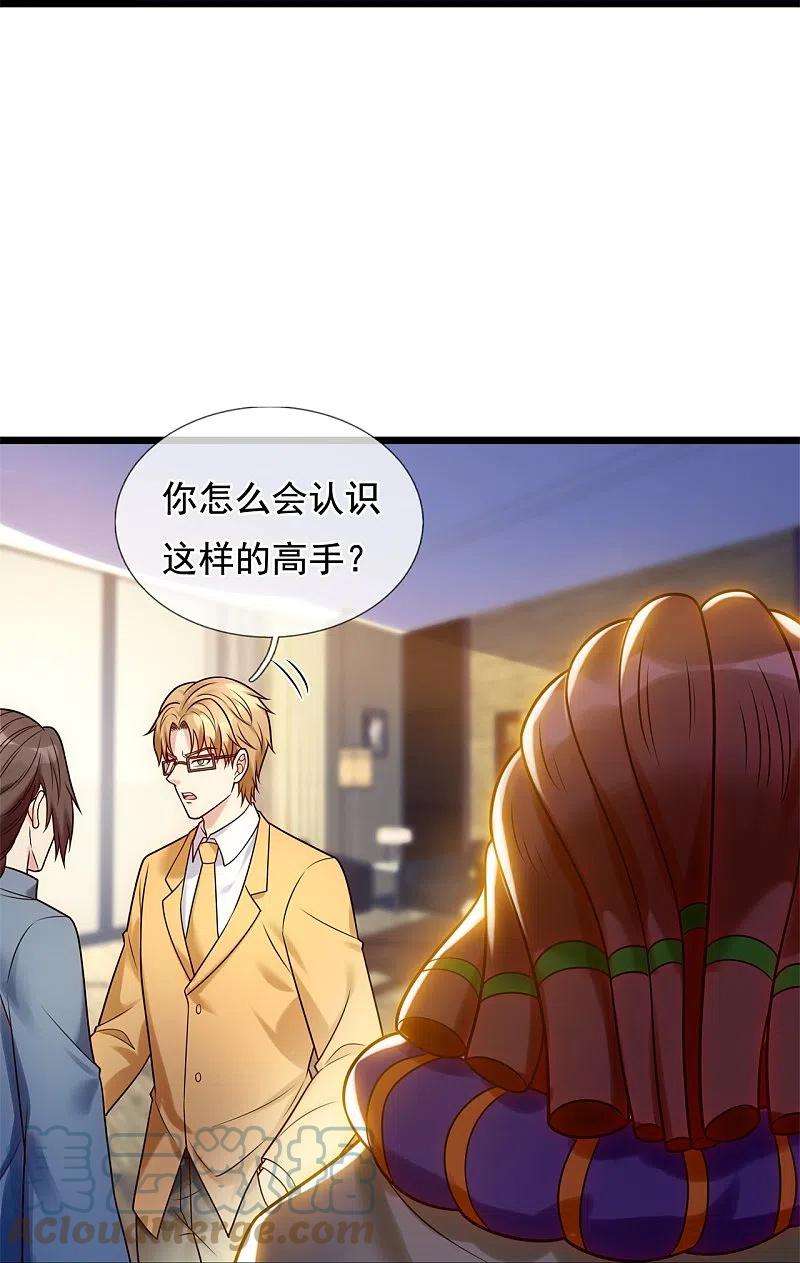 都市之逆天仙尊274话 蛇魔老人