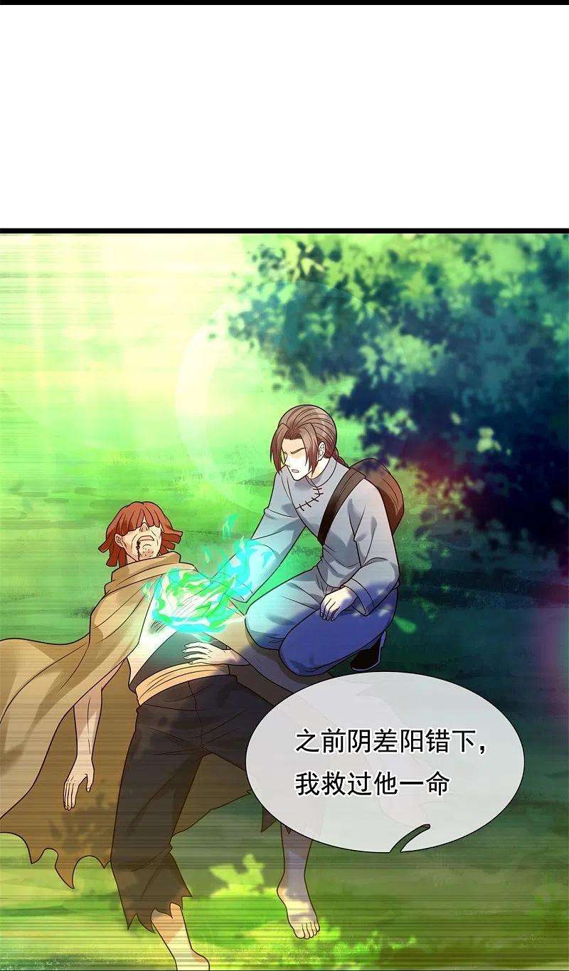 都市之逆天仙尊274话 蛇魔老人