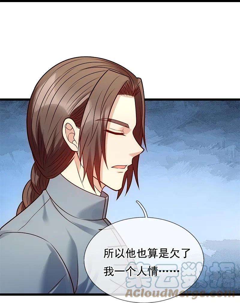 都市之逆天仙尊274话 蛇魔老人