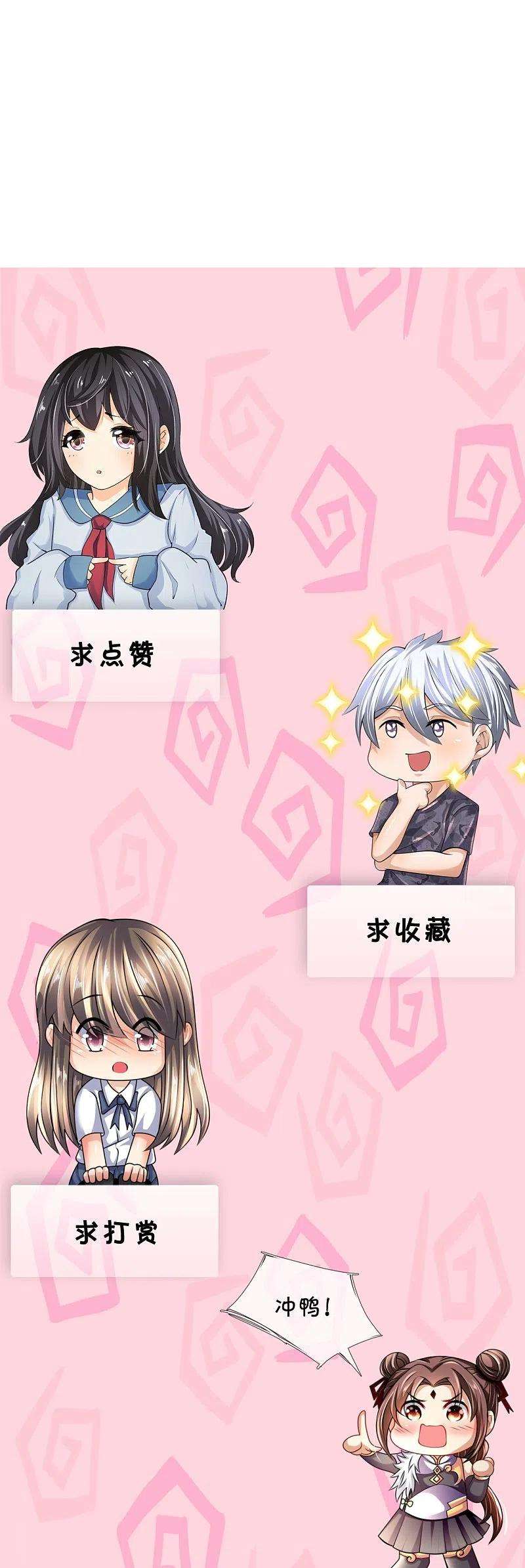 都市之逆天仙尊274话 蛇魔老人