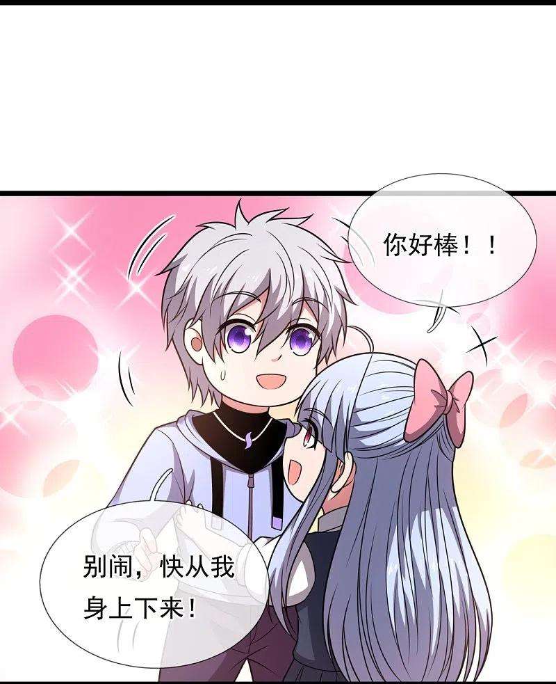 都市之逆天仙尊274话 蛇魔老人