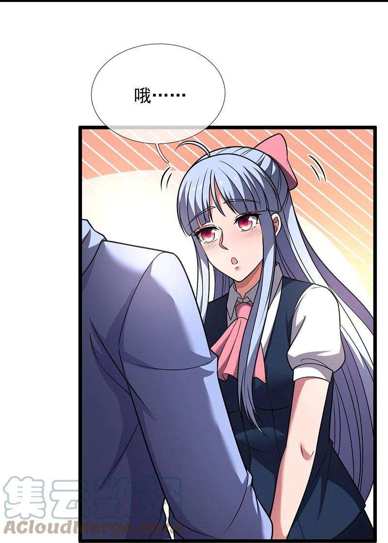 都市之逆天仙尊274话 蛇魔老人