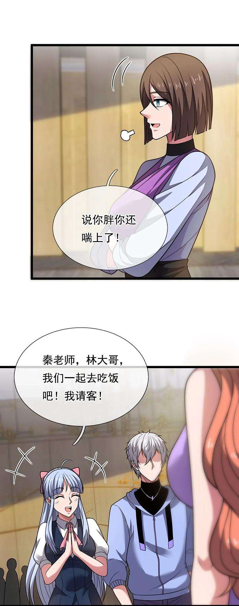 都市之逆天仙尊274话 蛇魔老人