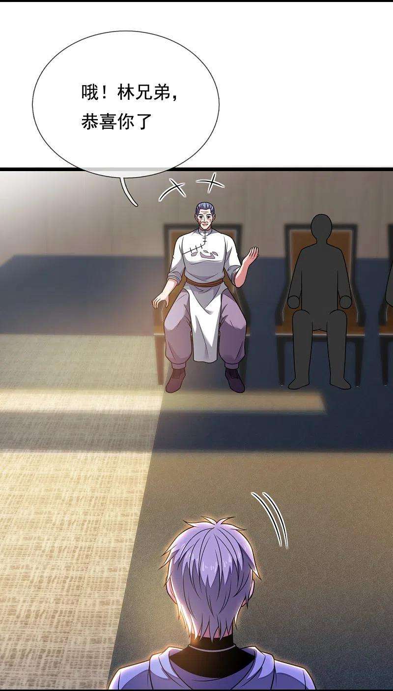 都市之逆天仙尊274话 蛇魔老人