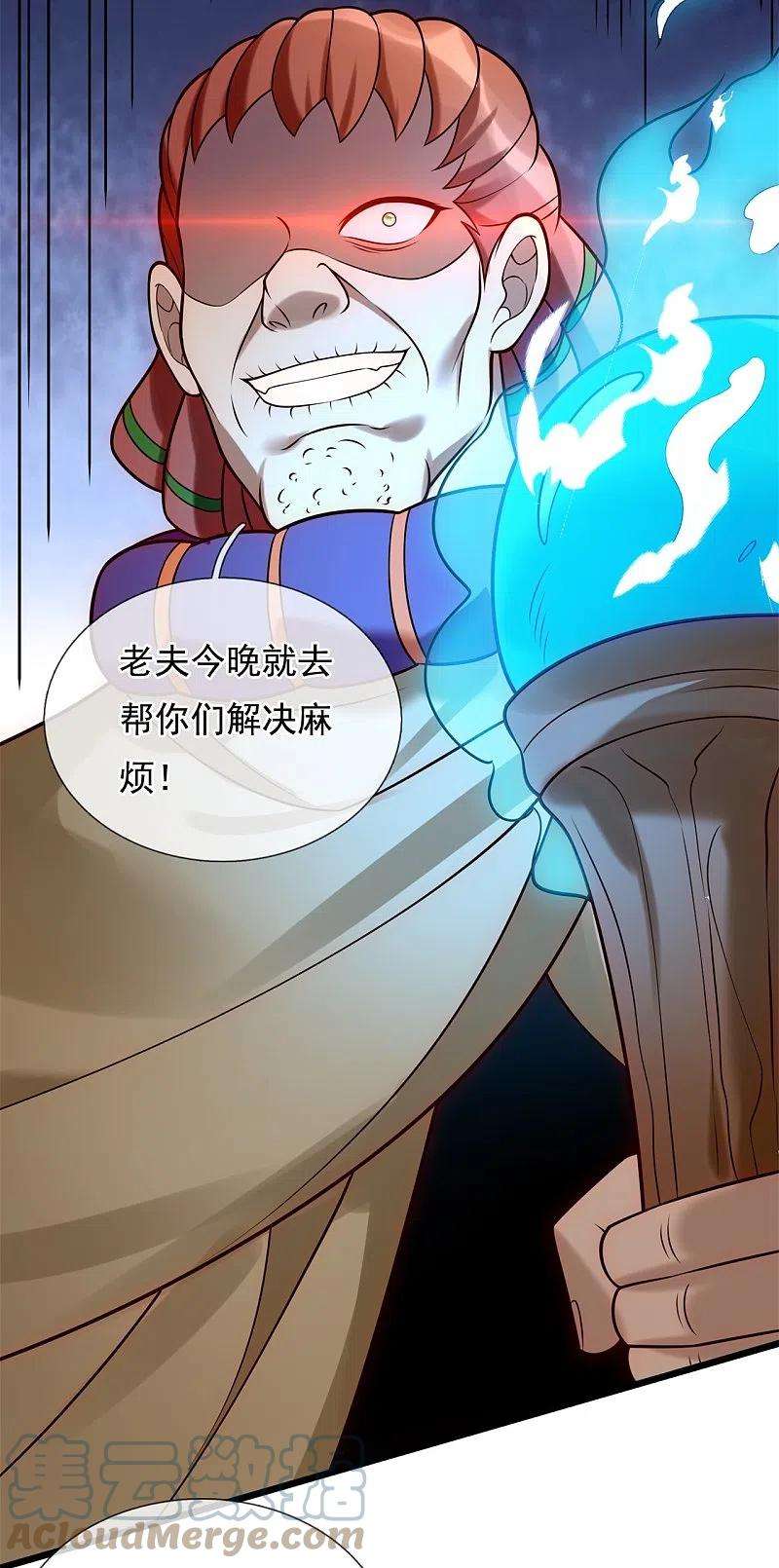 都市之逆天仙尊275话 月黑风高夜