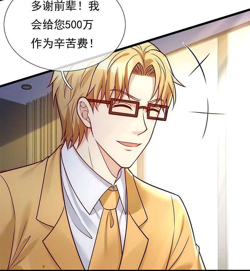 都市之逆天仙尊275话 月黑风高夜